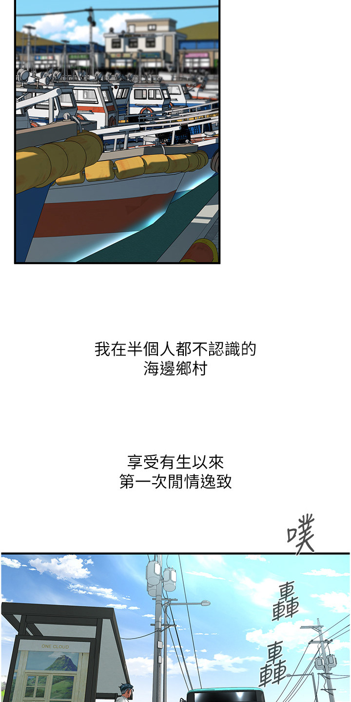 汉字全能王漫画,第15话1图