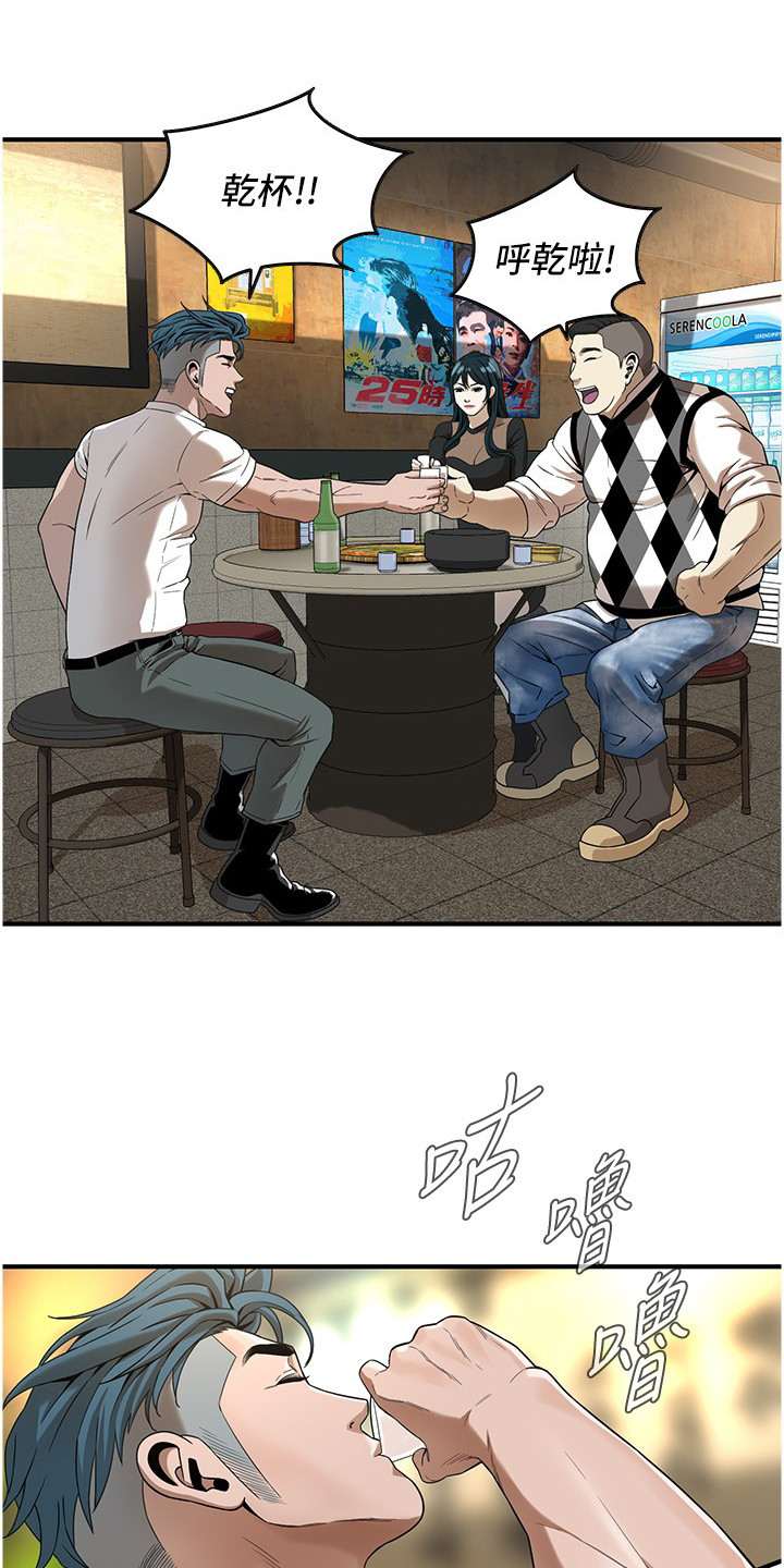 汉字全能王漫画,第26话1图