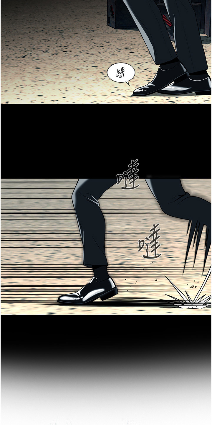 汉字全能王漫画,第1话2图