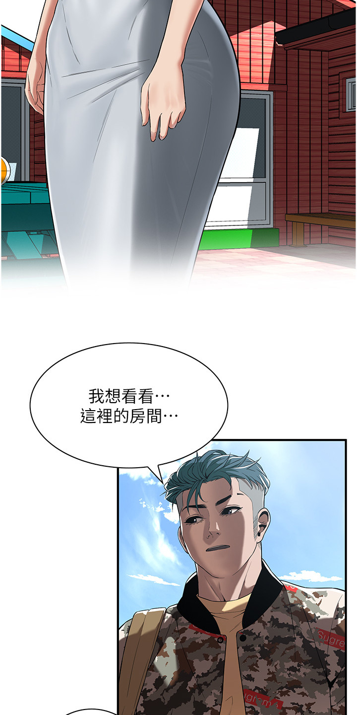 街头全麦面包挑战漫画,第13话2图