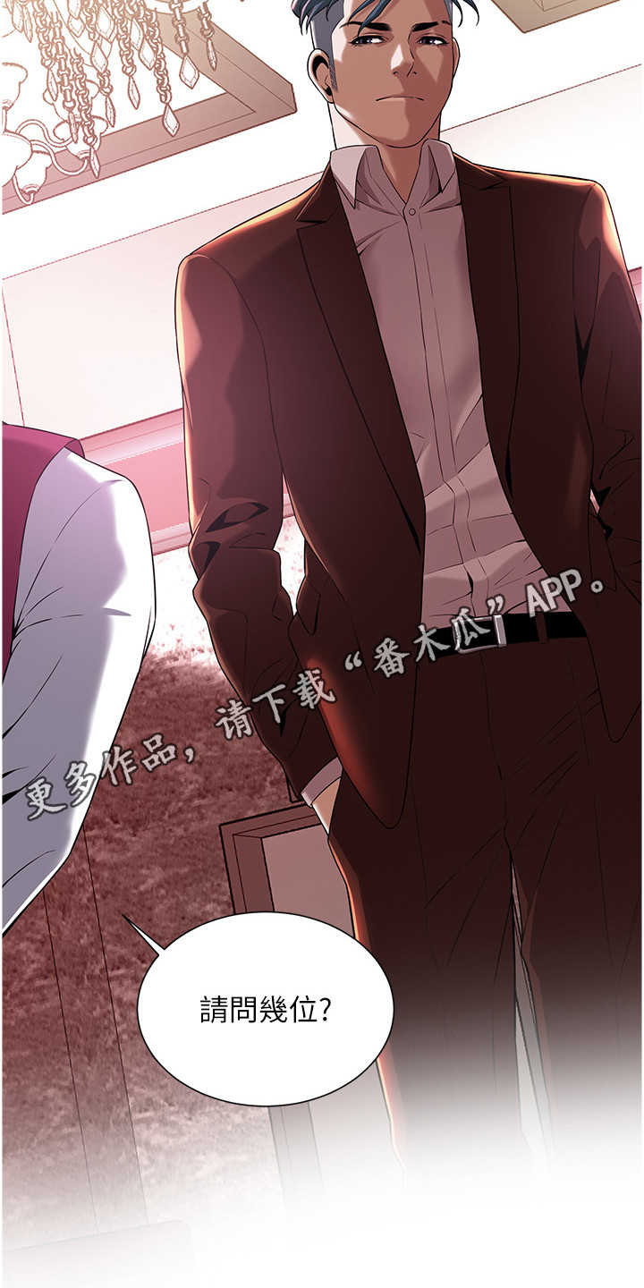 街头全能王漫画,第6话1图
