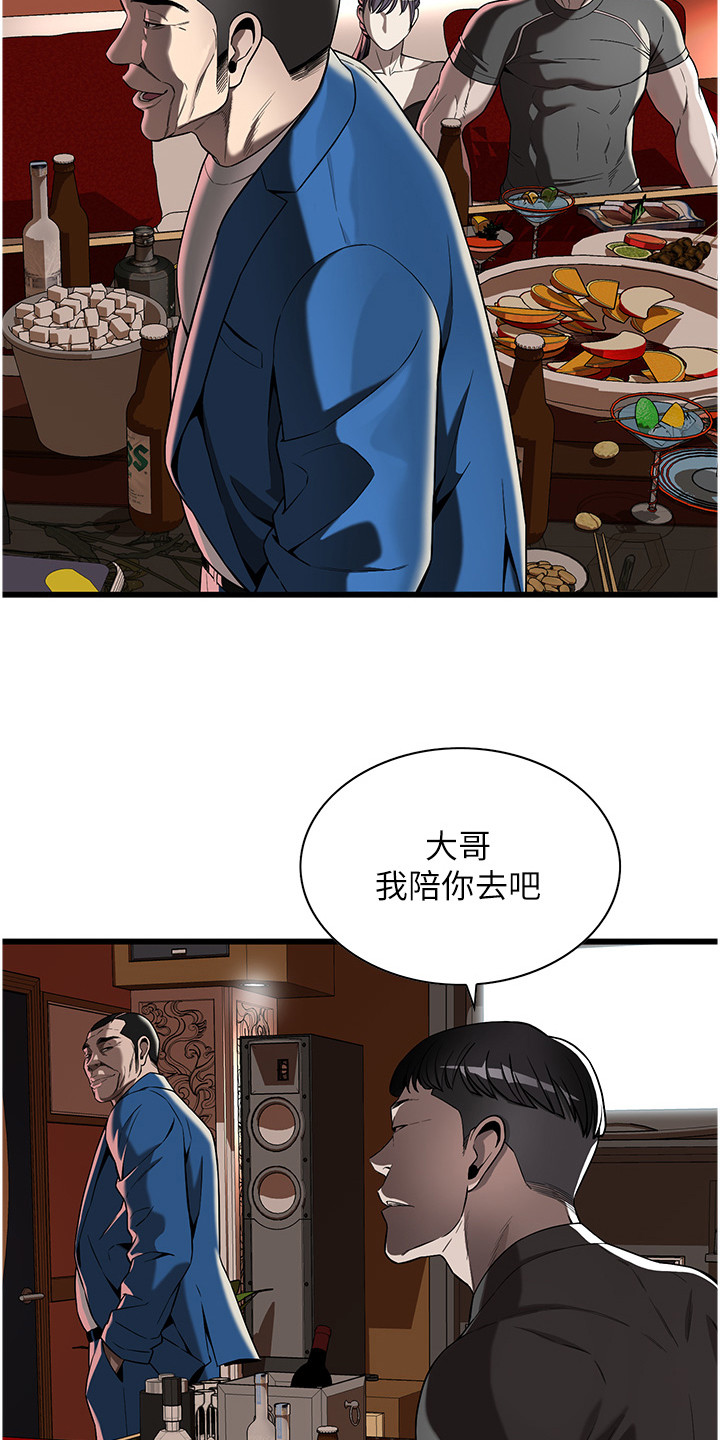 汉字全能王漫画,第10话1图