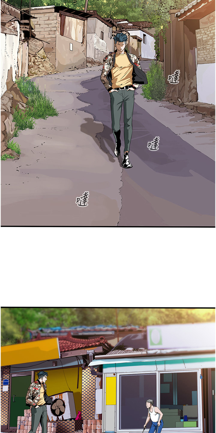 汉字全能王漫画,第2话2图
