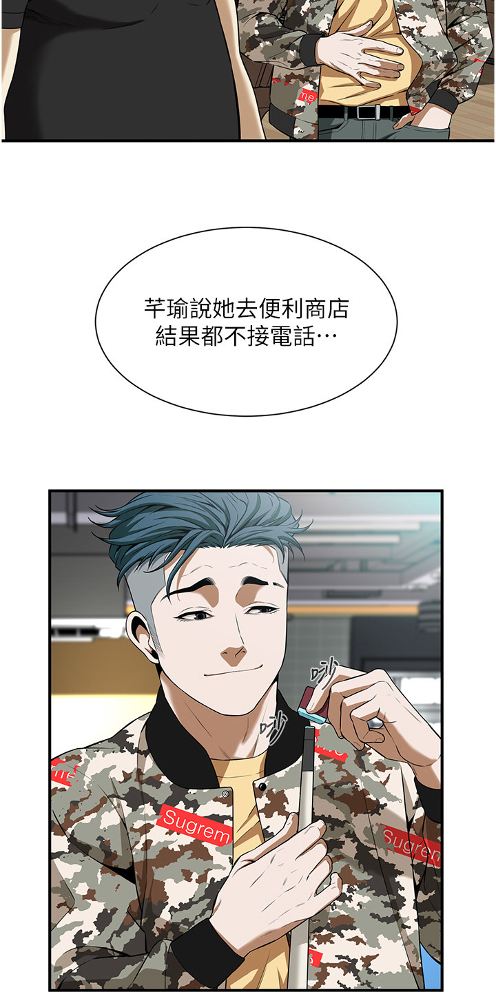 街头全能王漫画,第3话1图