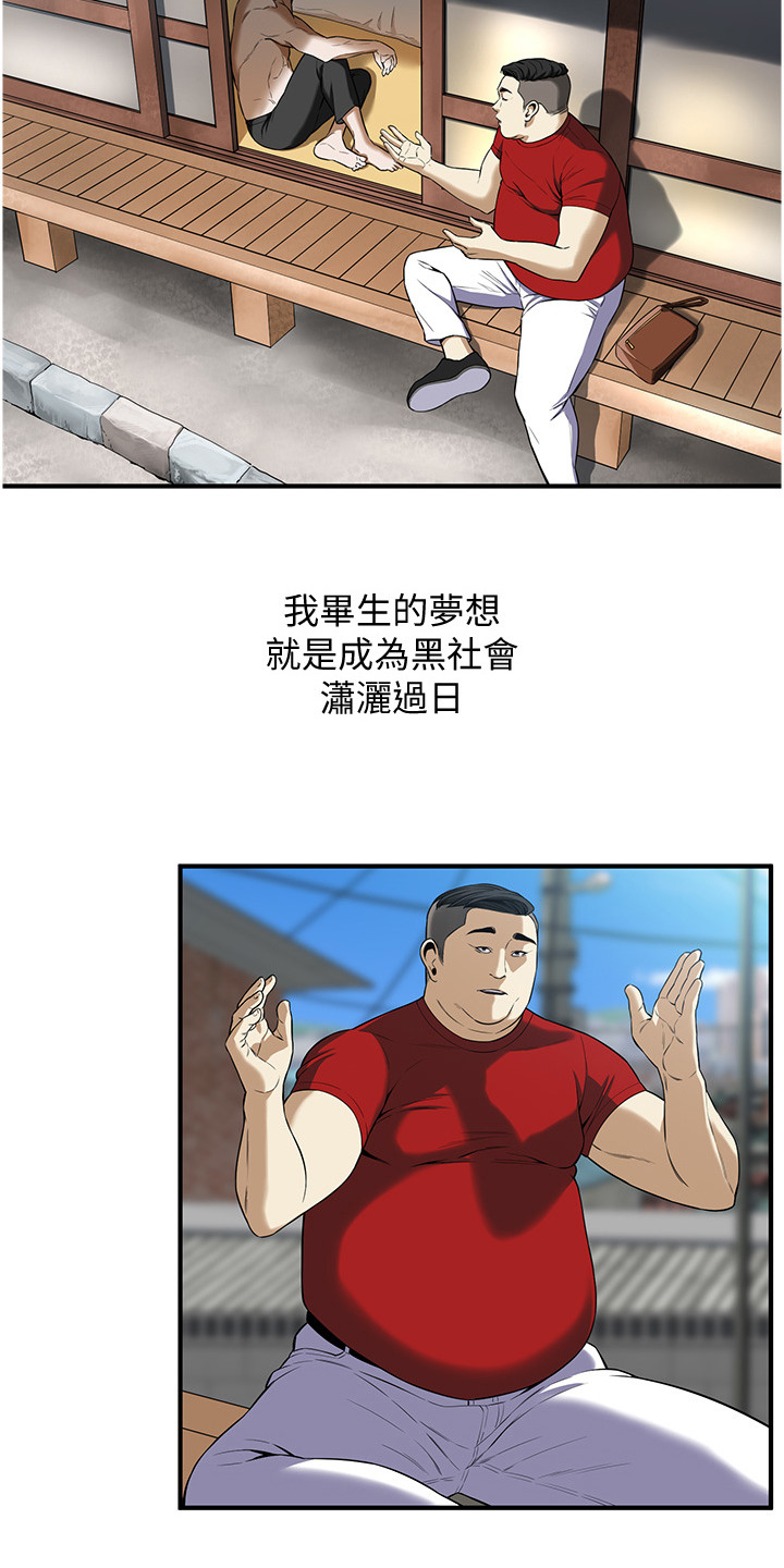 汉字全能王漫画,第4话1图