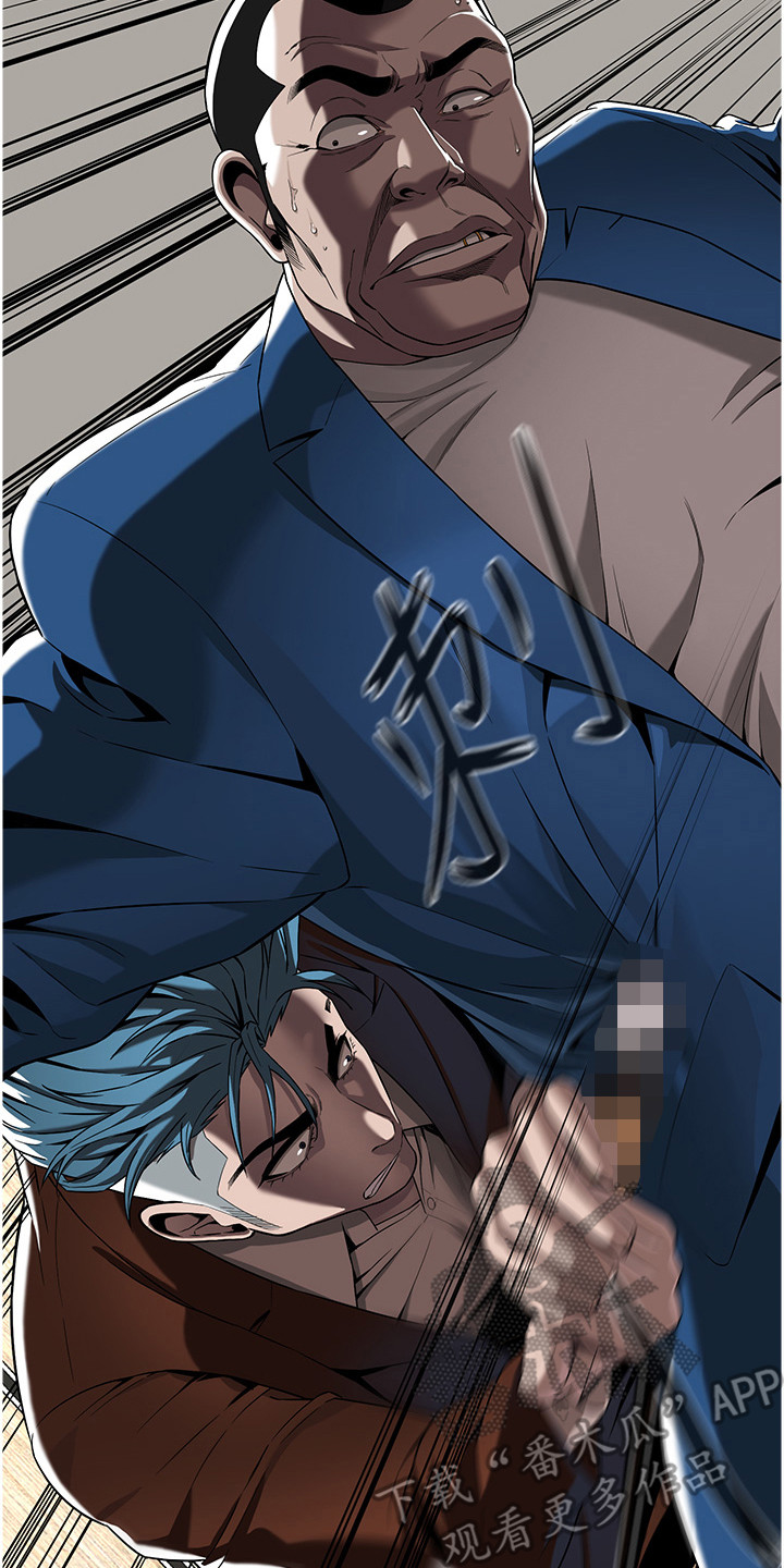 汉字全能王漫画,第10话1图