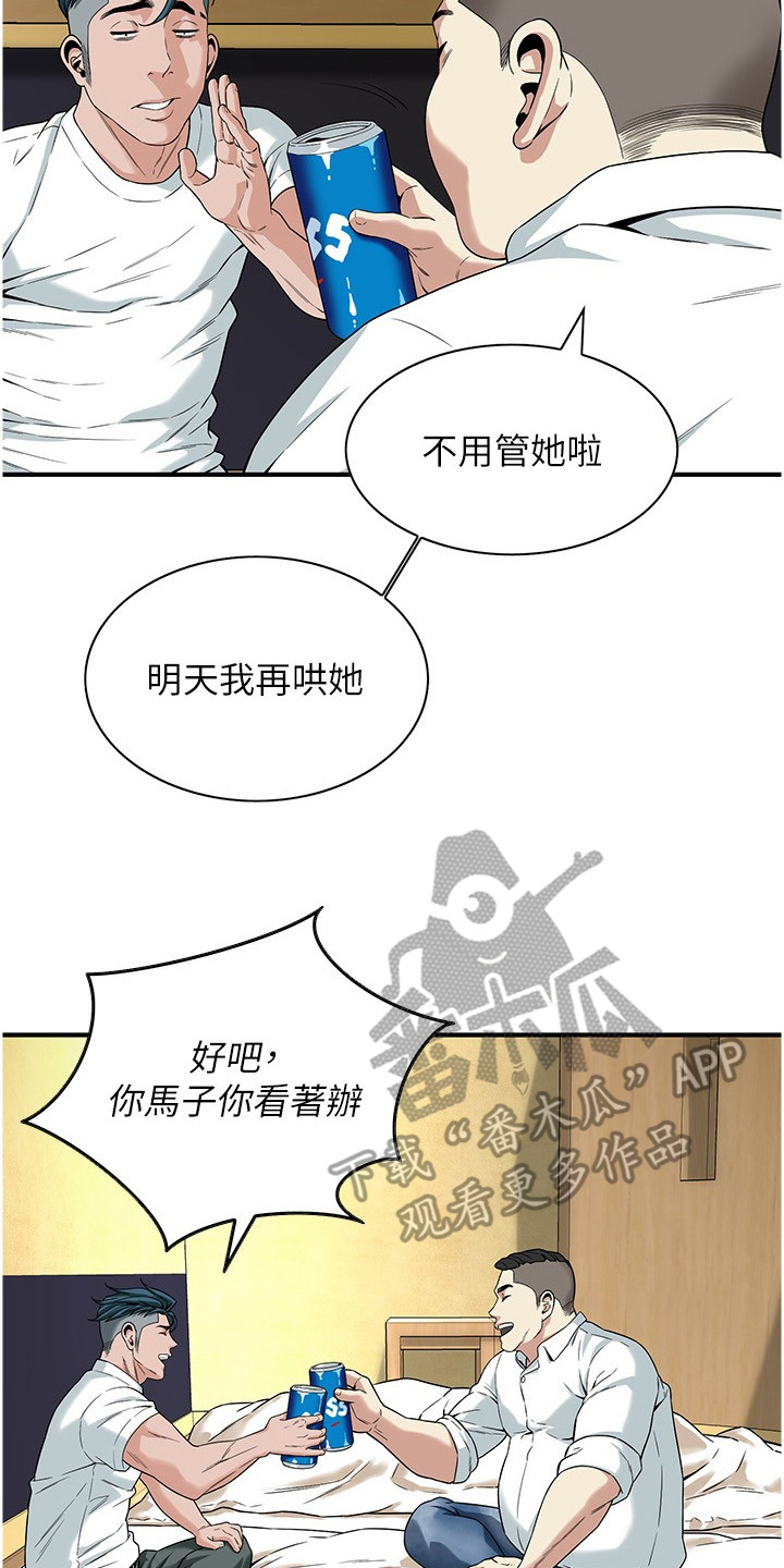 街头全能王漫画,第27话2图