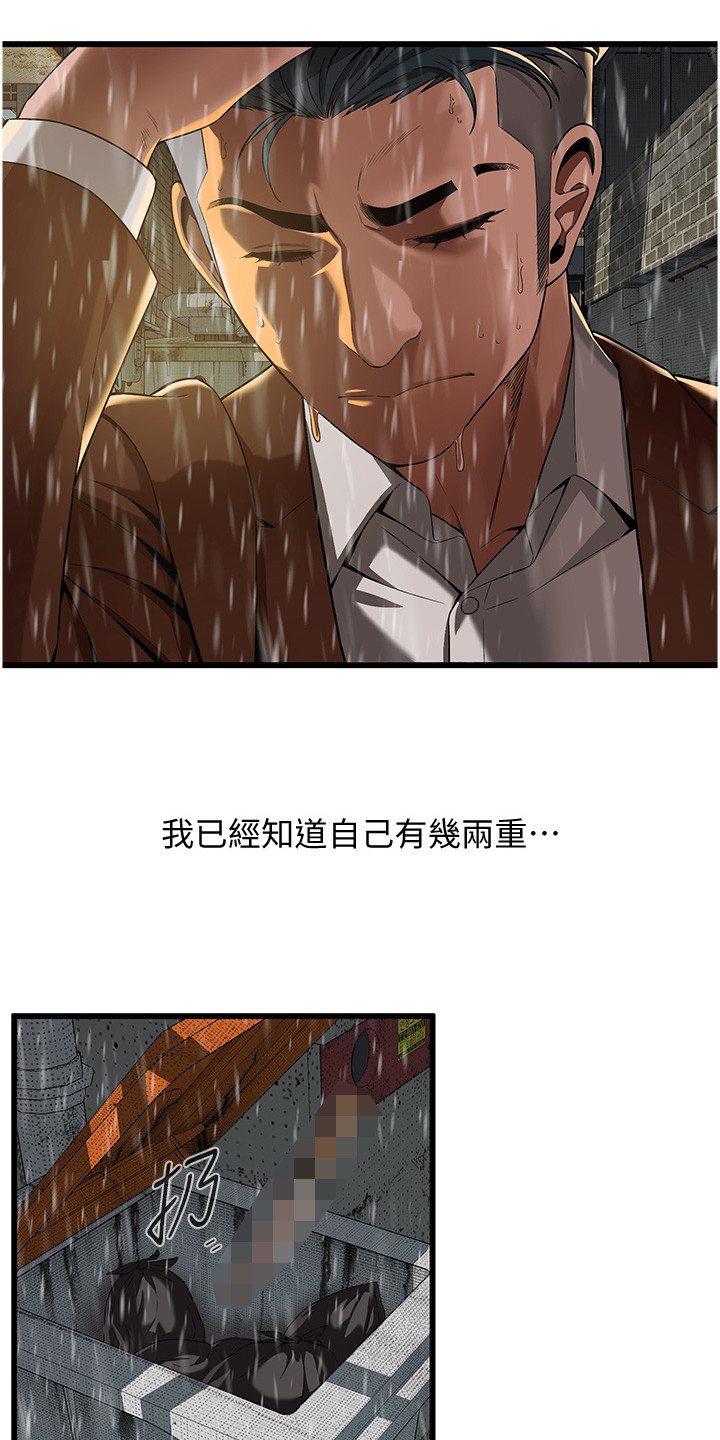 汉字全能王漫画,第11话1图