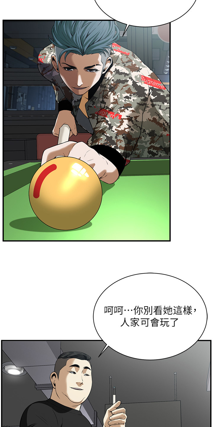 汉字全能王漫画,第2话1图