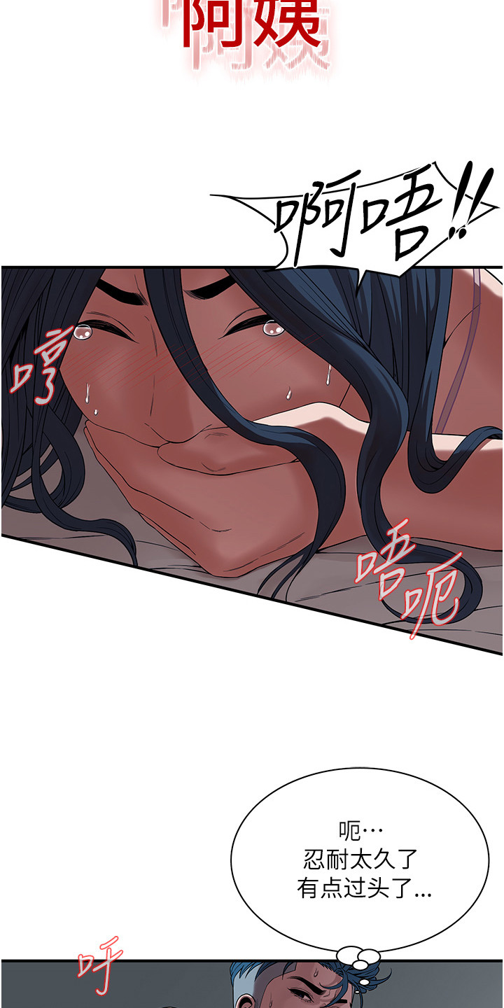 汉字全能王漫画,第20话1图