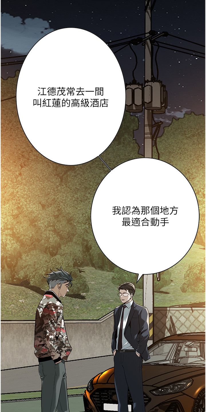 汉字全能王漫画,第7话2图