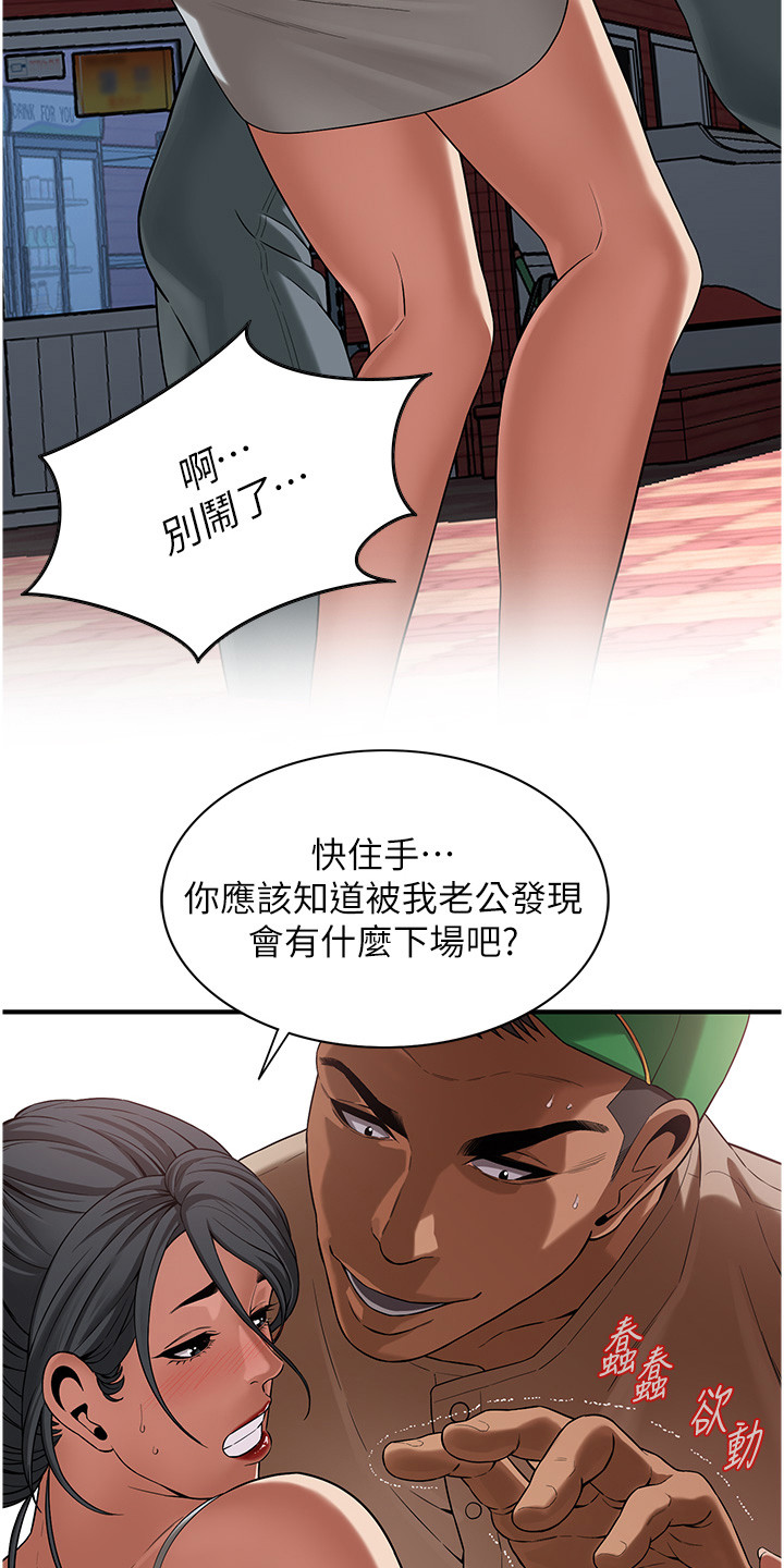 汉字全能王漫画,第17话1图