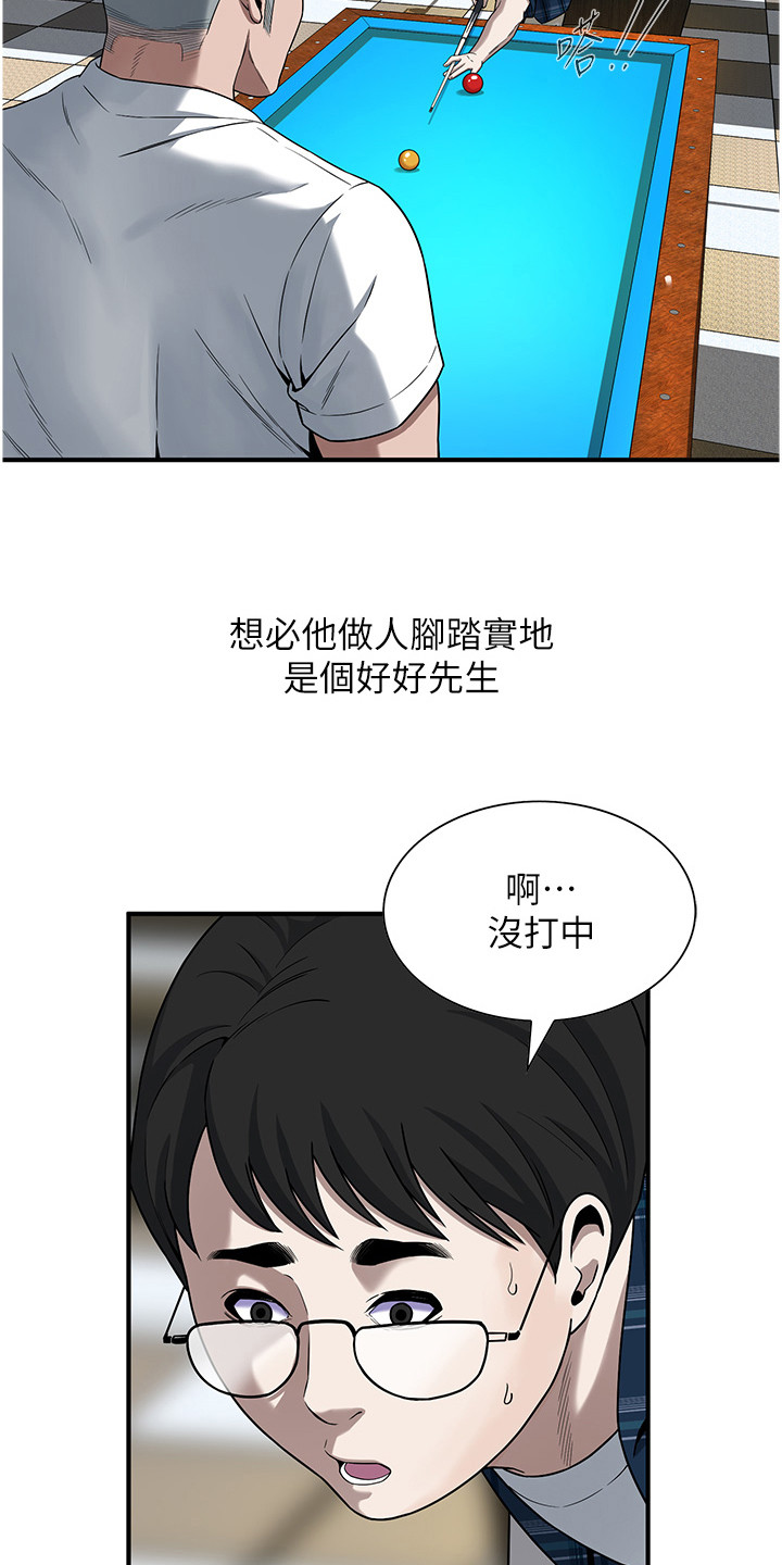 街头健身漫画,第24话1图