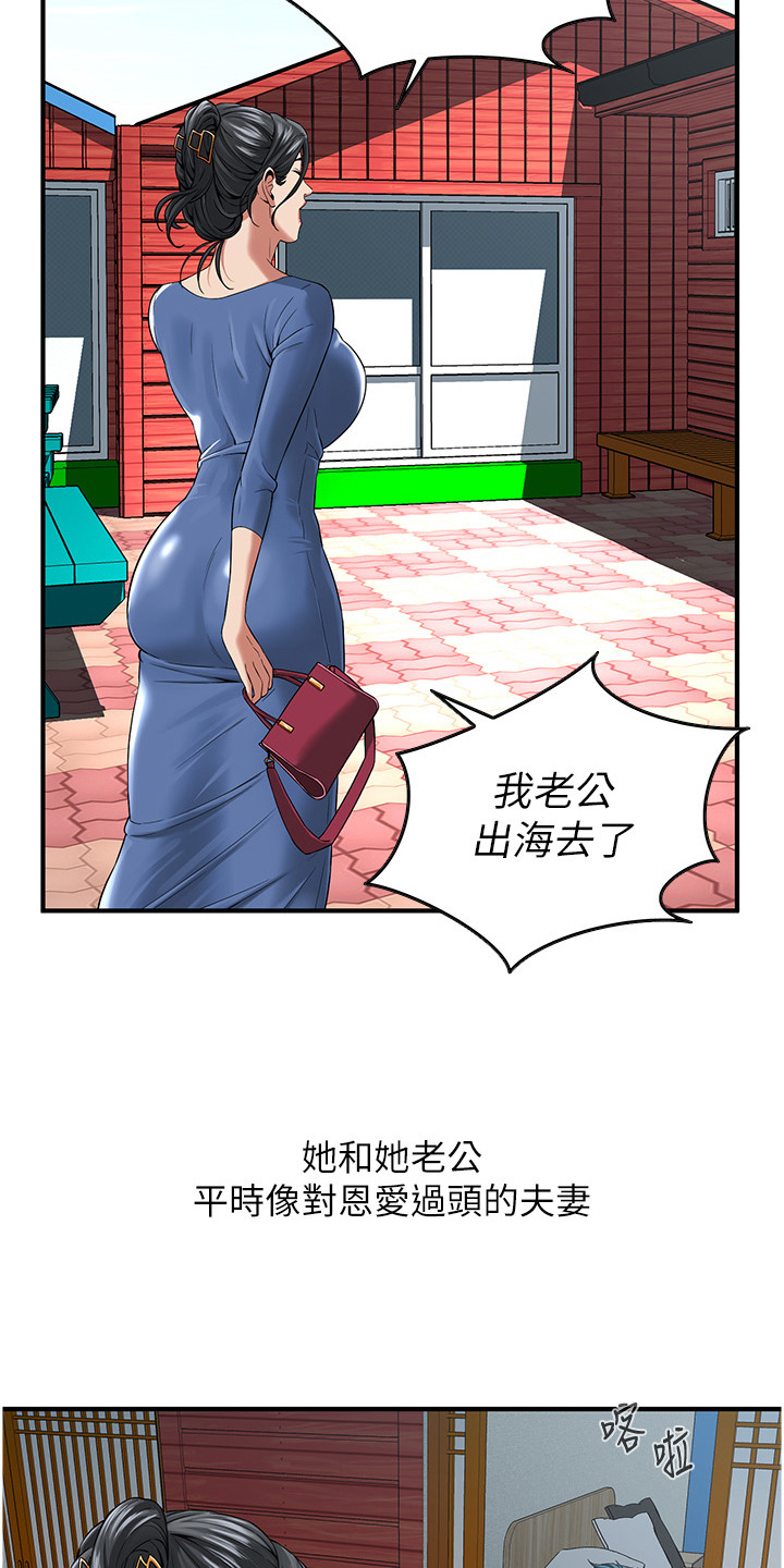 街头全能王漫画,第16话1图