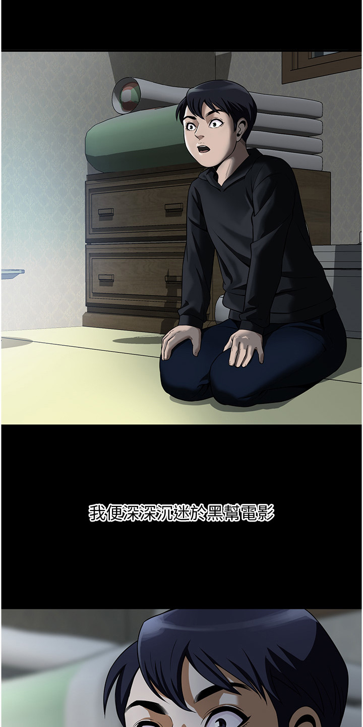 汉字全能王漫画,第1话1图