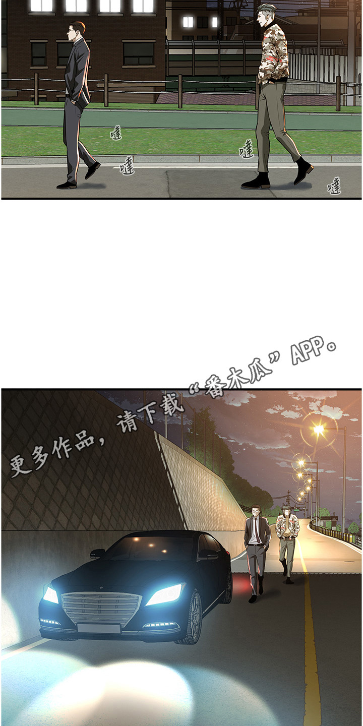 街头全副武装的军警巡逻漫画,第5话1图