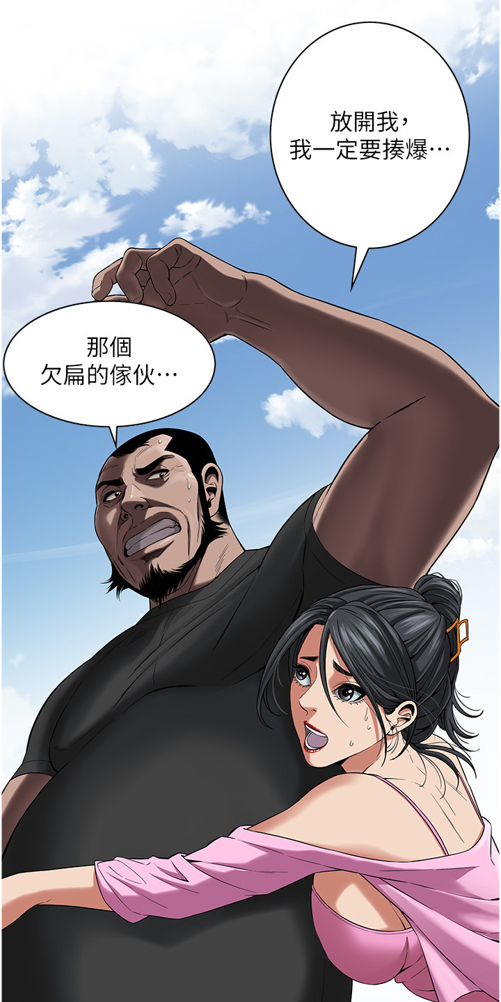 汉字全能王漫画,第15话1图