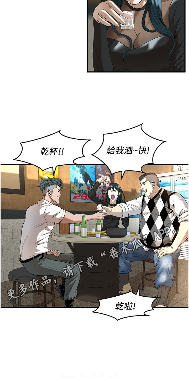 汉字全能王漫画,第26话1图