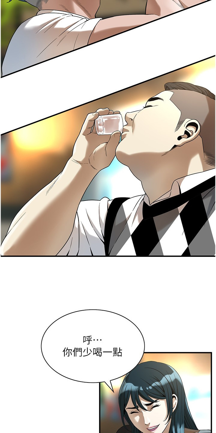 汉字全能王漫画,第26话2图