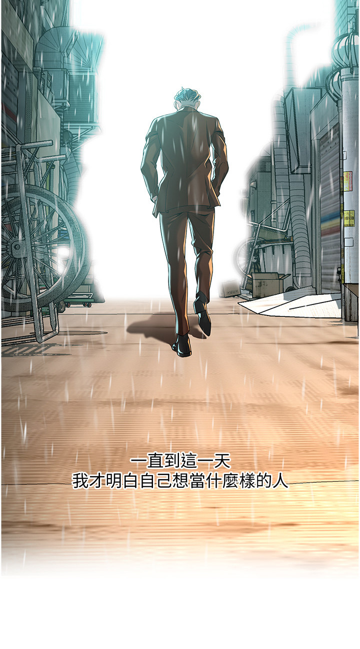 汉字全能王漫画,第11话1图