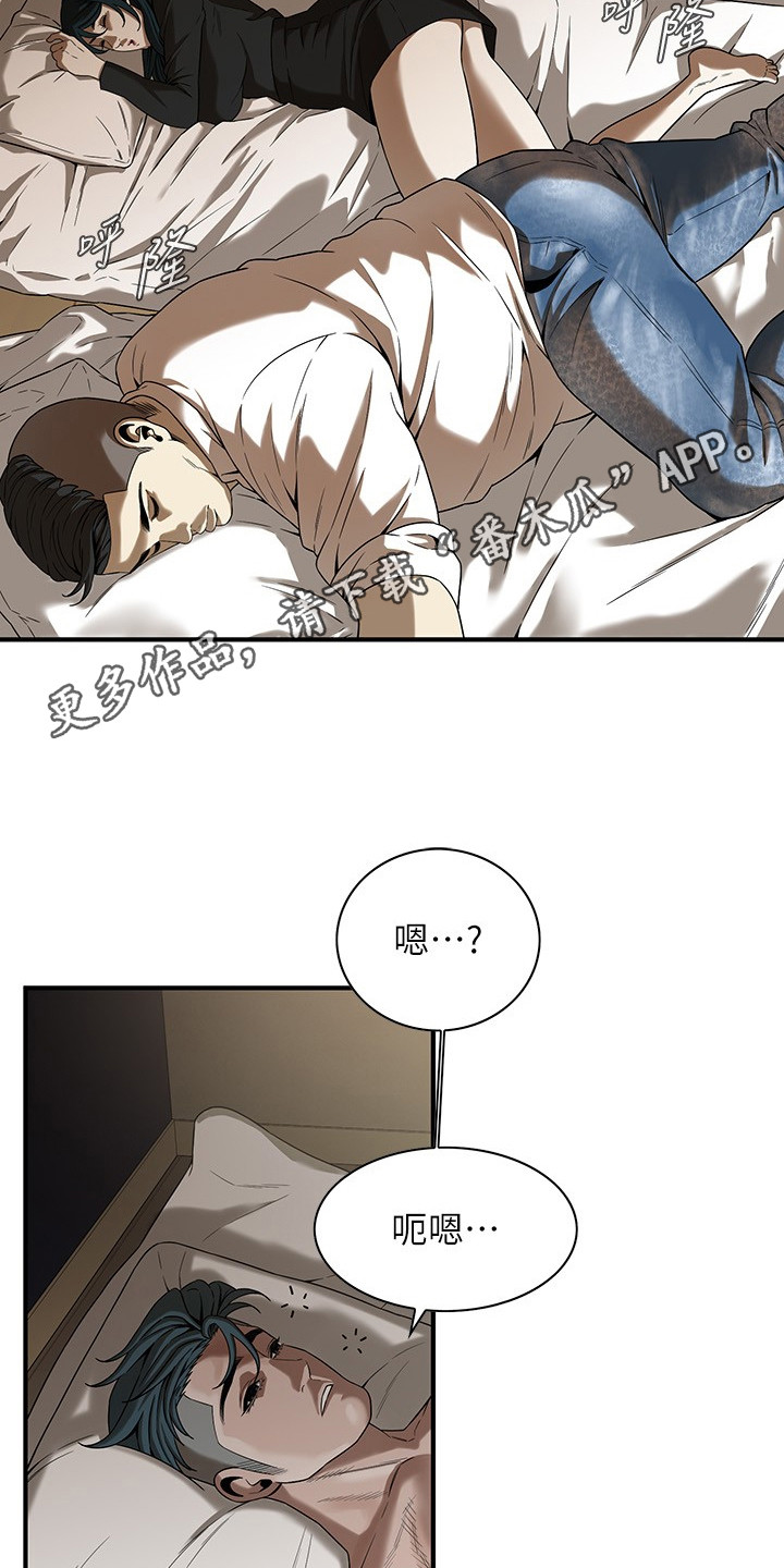 汉字全能王漫画,第27话1图