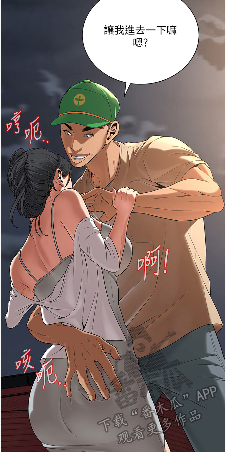 汉字全能王漫画,第17话2图