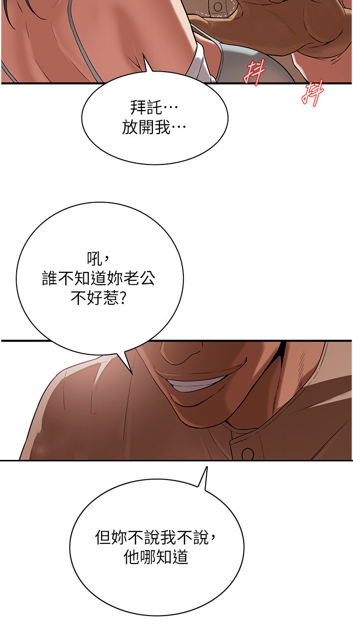 汉字全能王漫画,第17话2图