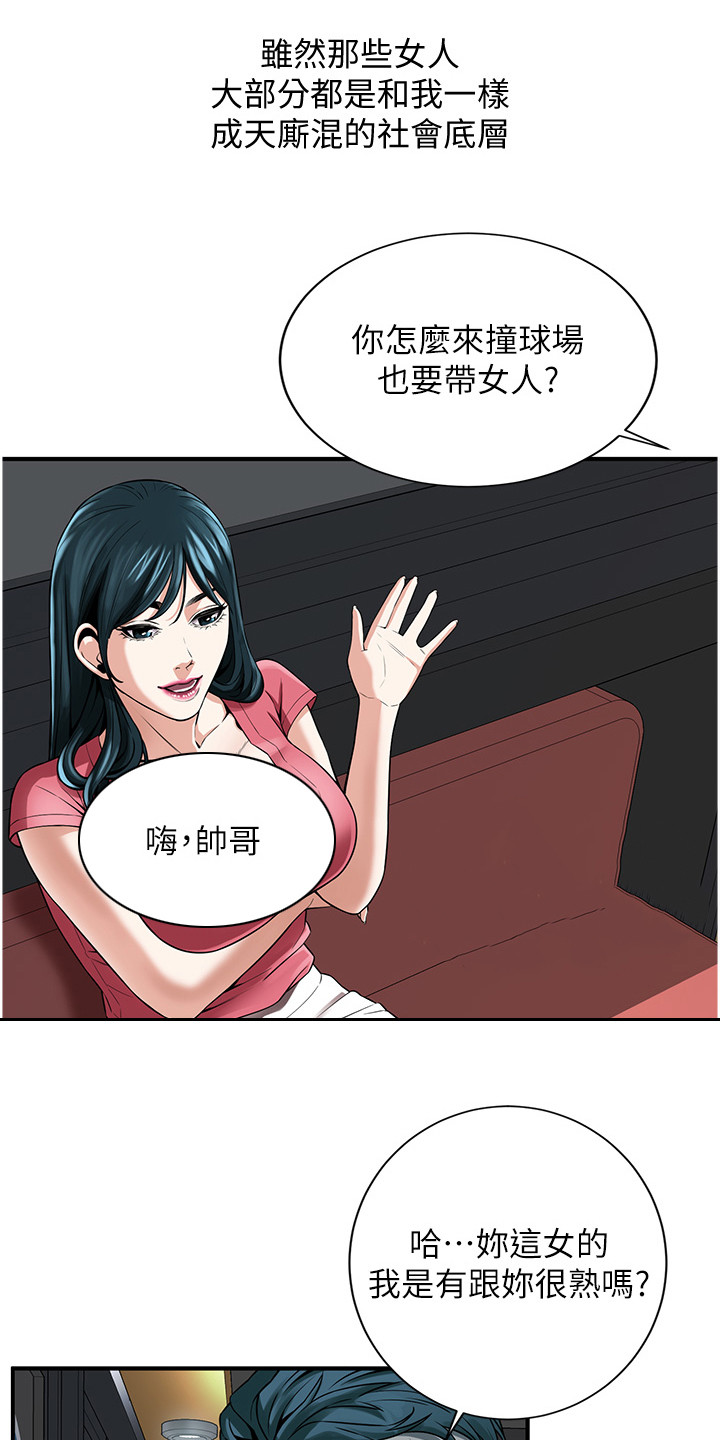 汉字全能王漫画,第2话2图