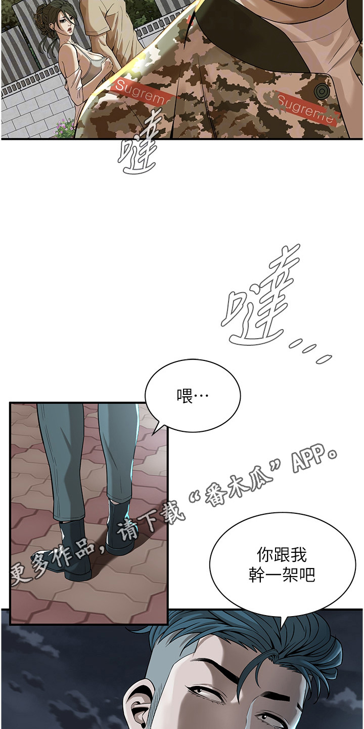 街头全麦面包挑战漫画,第18话1图