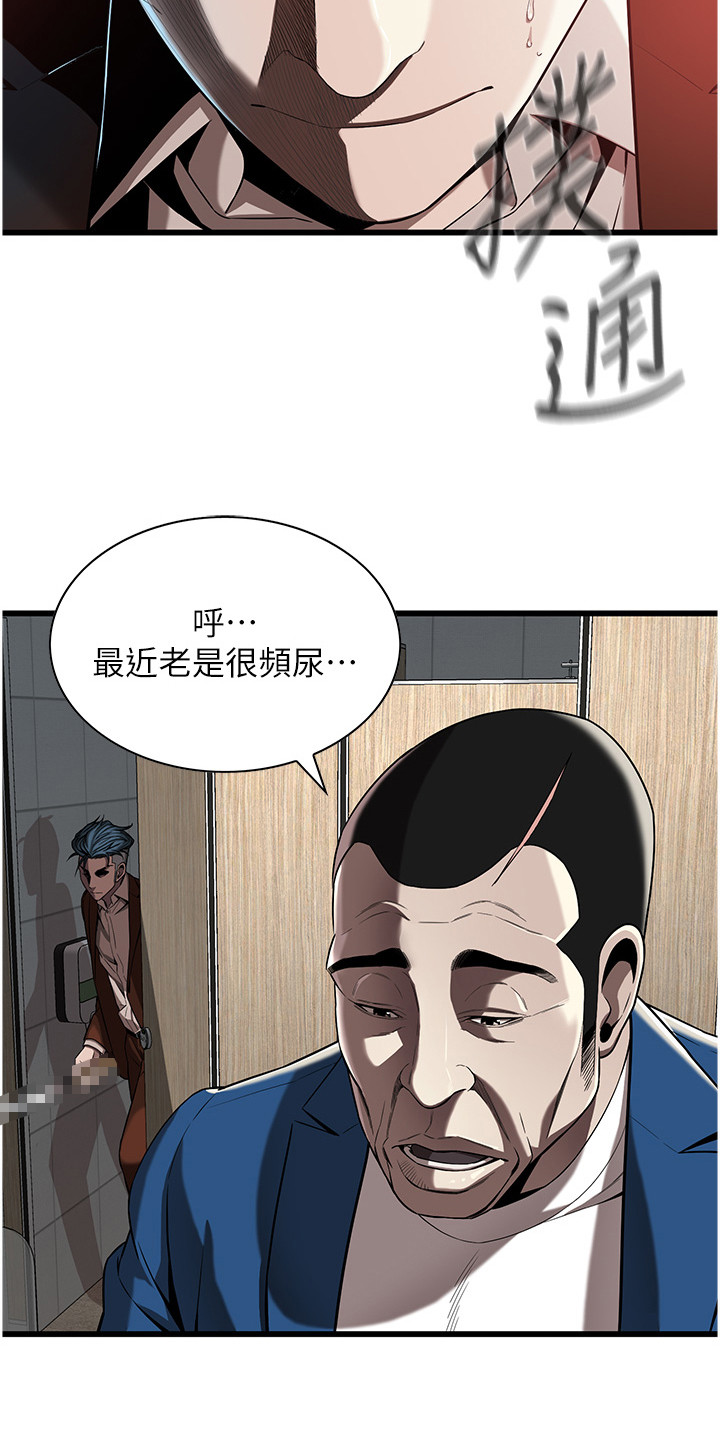 汉字全能王漫画,第10话1图