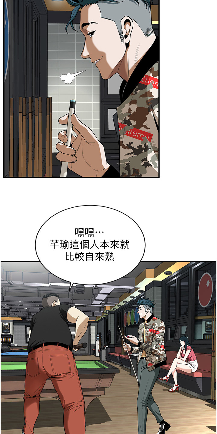 汉字全能王漫画,第2话1图