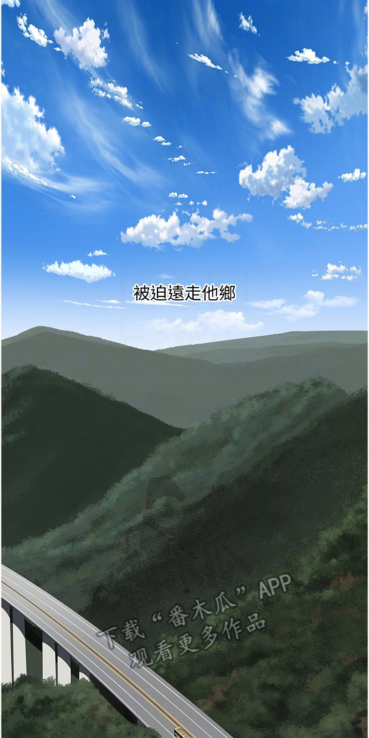 汉字全能王漫画,第12话2图