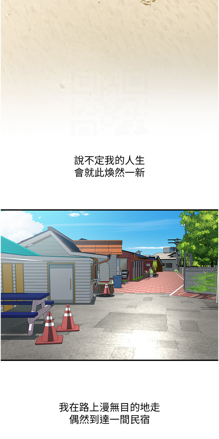 汉字全能王漫画,第12话2图