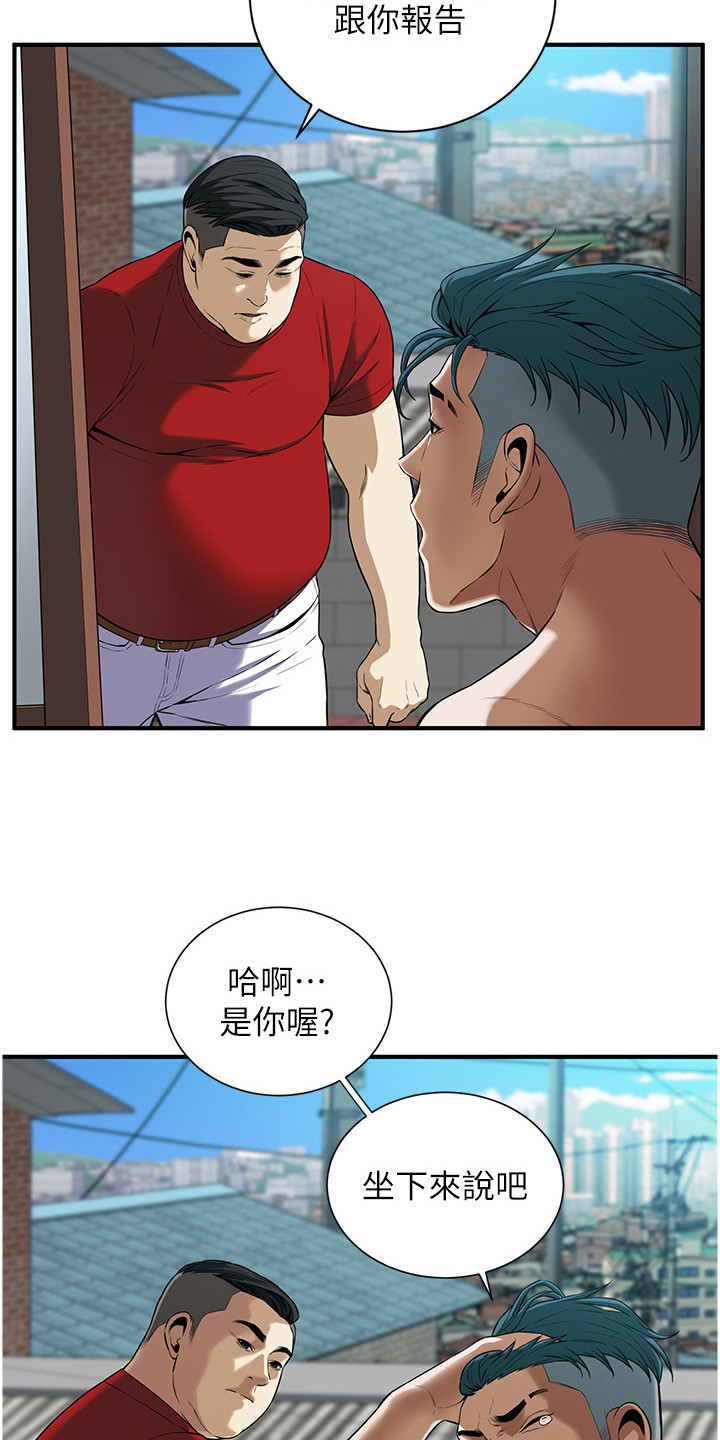 ic全能王漫画,第4话2图