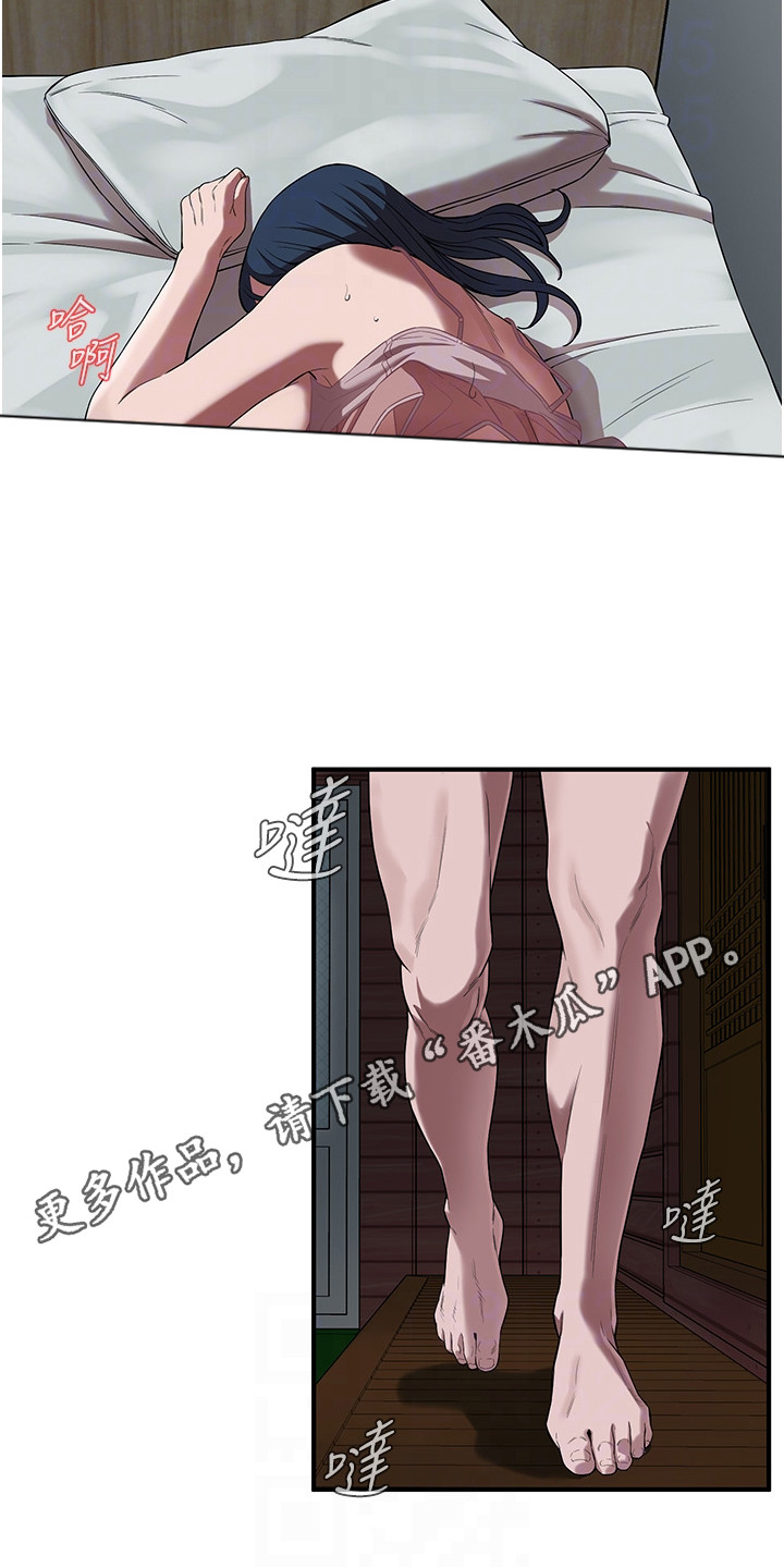 汉字全能王漫画,第20话1图
