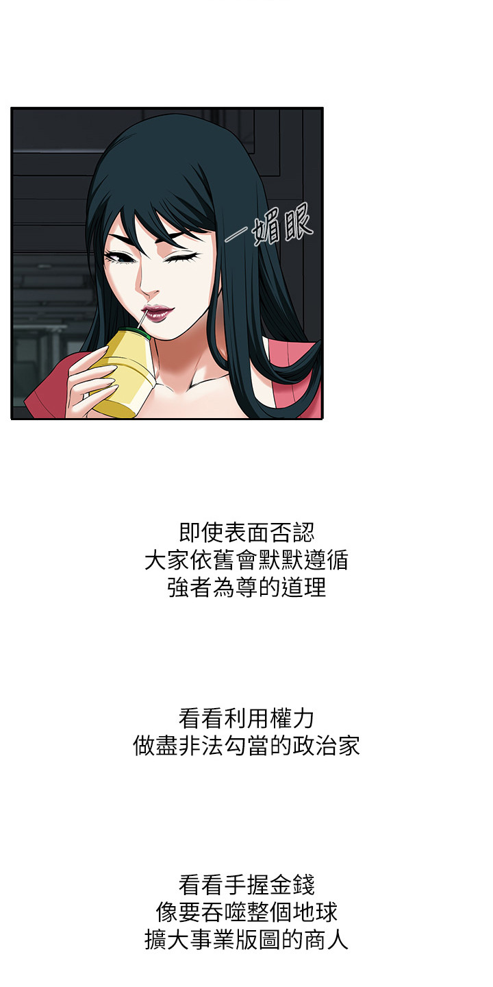 汉字全能王漫画,第3话1图