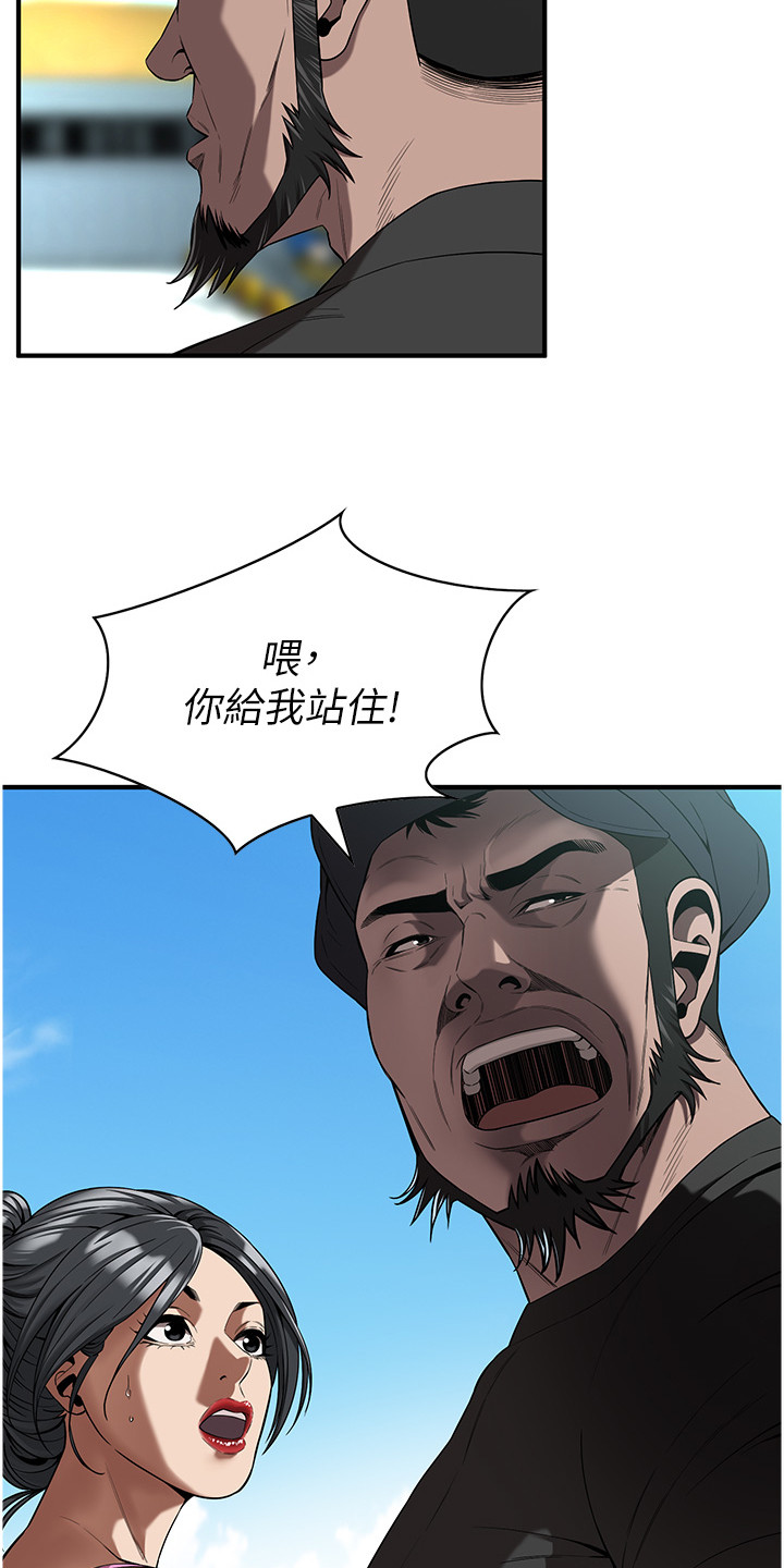 街头全能王漫画,第14话2图