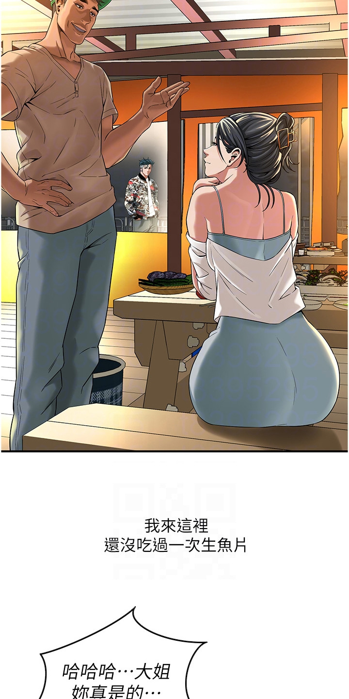 汉字全能王漫画,第16话2图