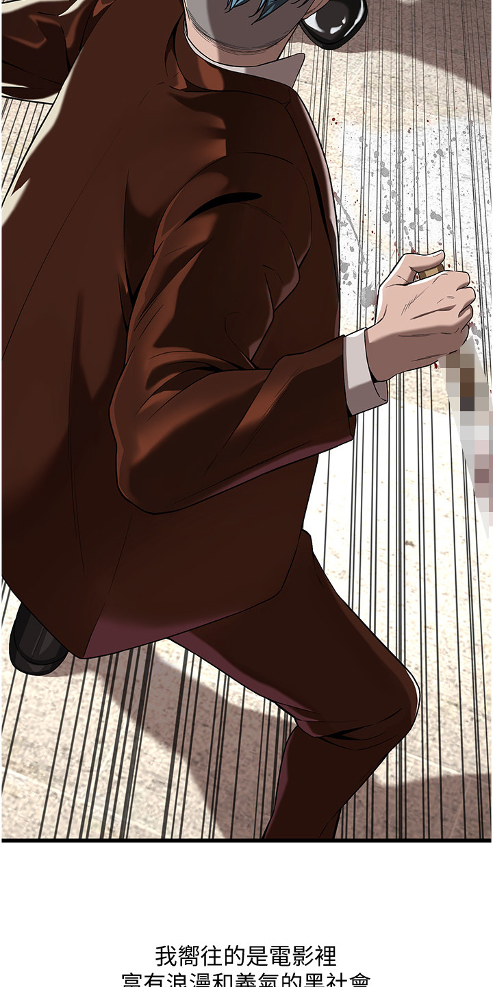 汉字全能王漫画,第11话1图