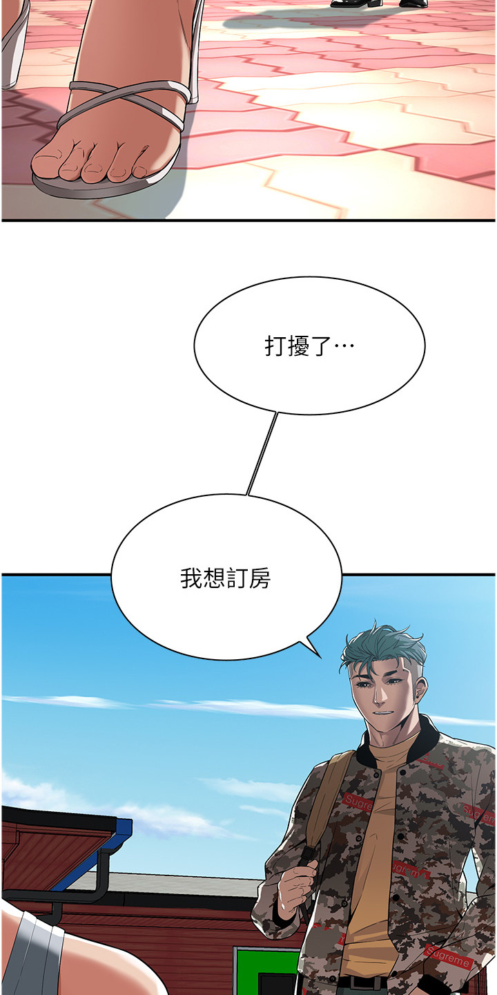 街头全能王漫画,第13话1图