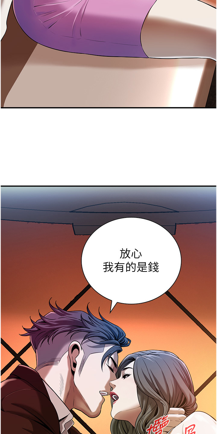 汉字全能王漫画,第7话2图