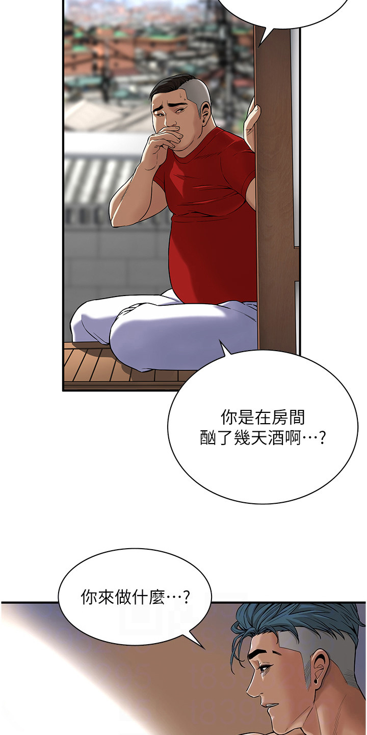汉字全能王漫画,第11话1图