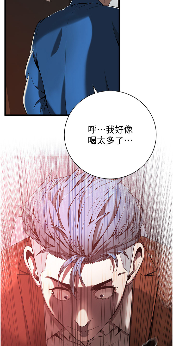 汉字全能王漫画,第10话2图