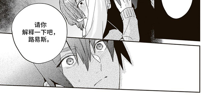 游戏里被征服的我漫画,第8话2图