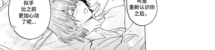 游戏里被征服的我漫画,第9话2图