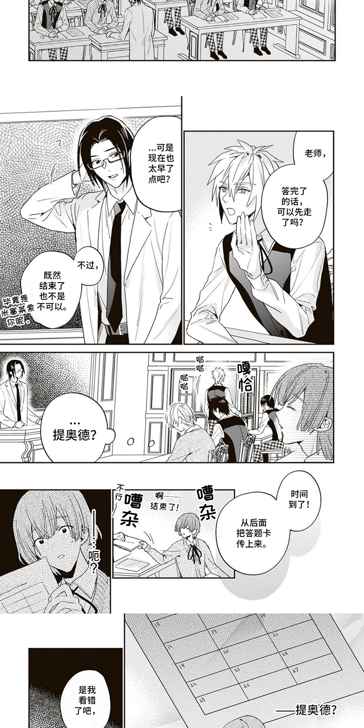 游戏里被征服的我漫画,第13话1图