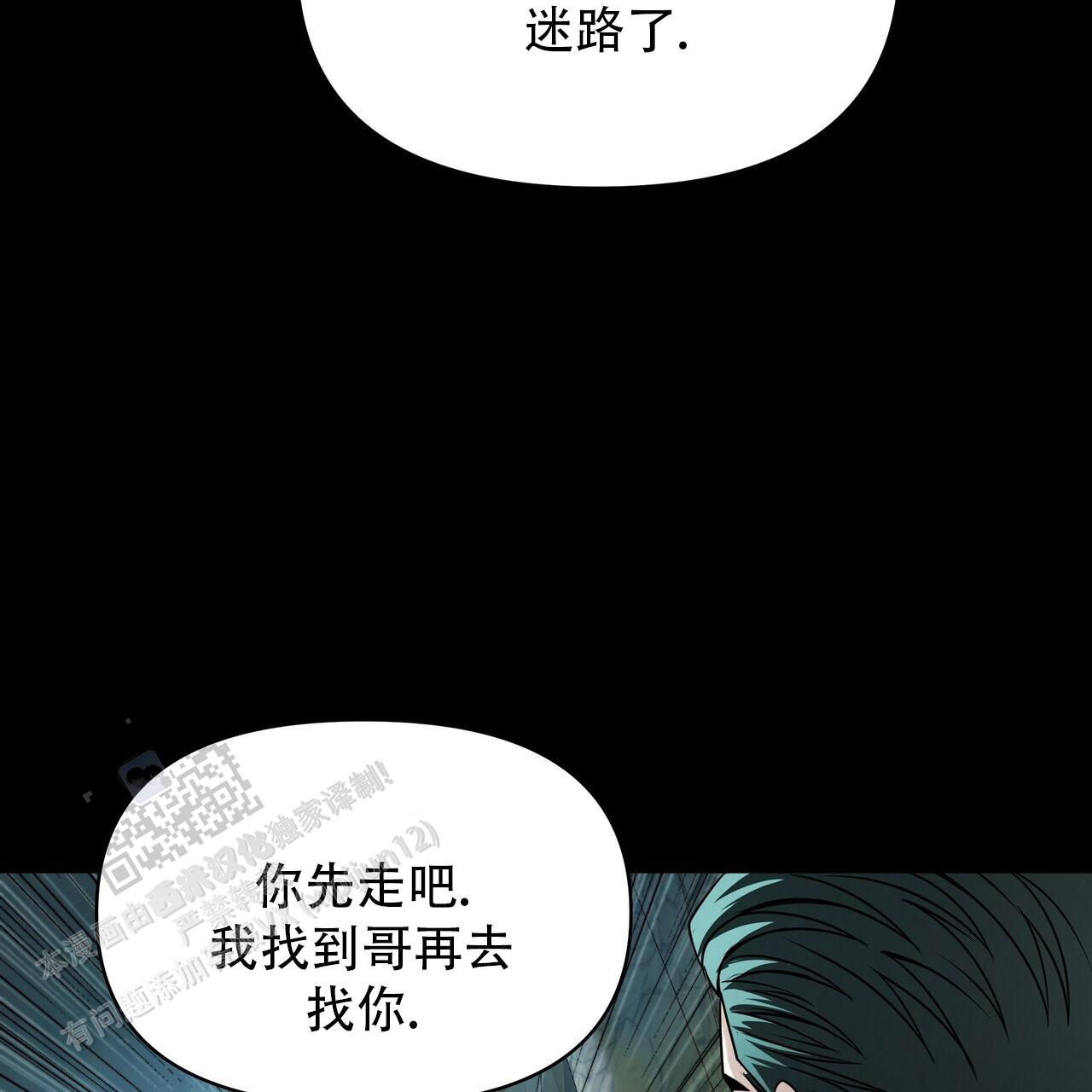 穿书拯救世界漫画,第26话1图