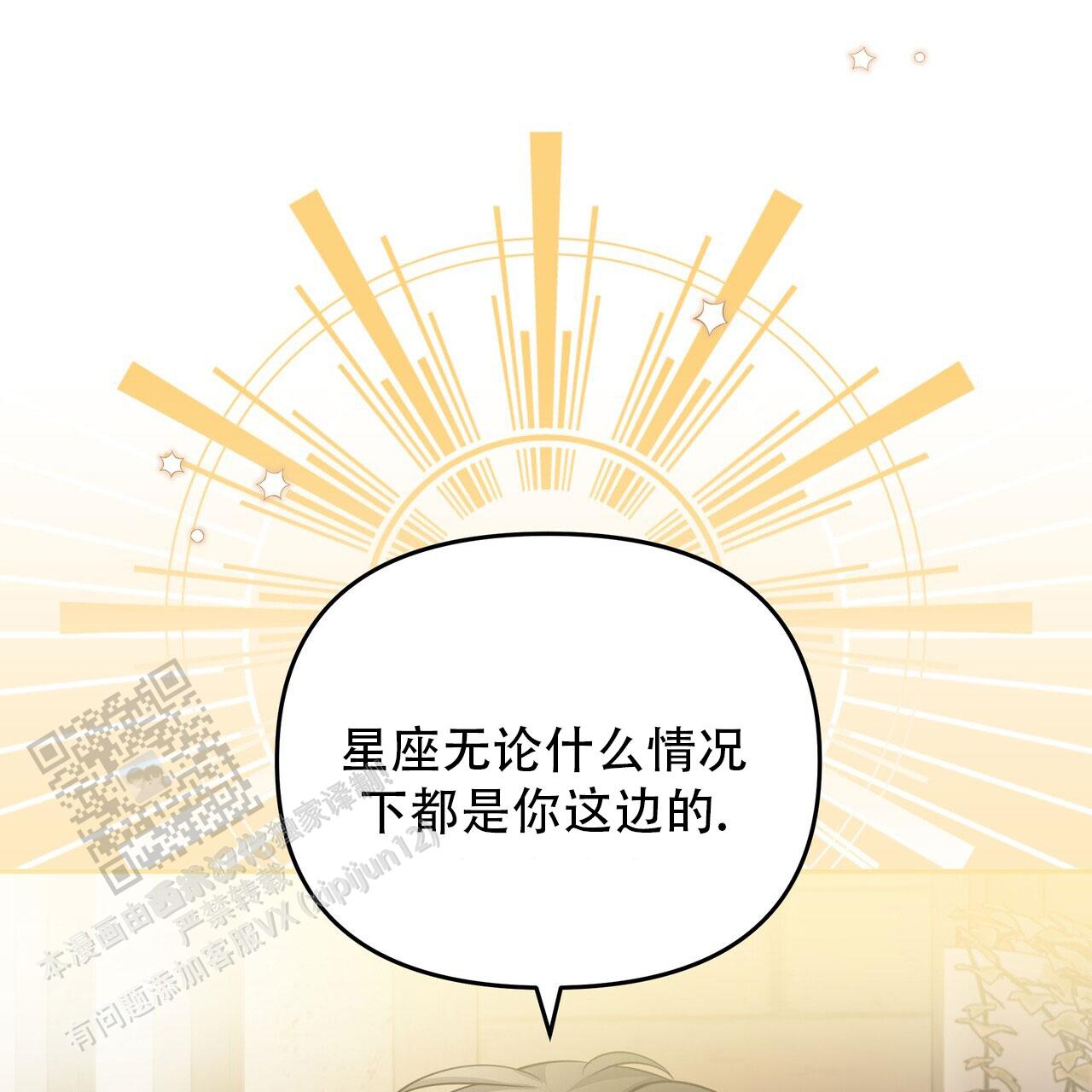 穿书拯救世界漫画,第20话1图