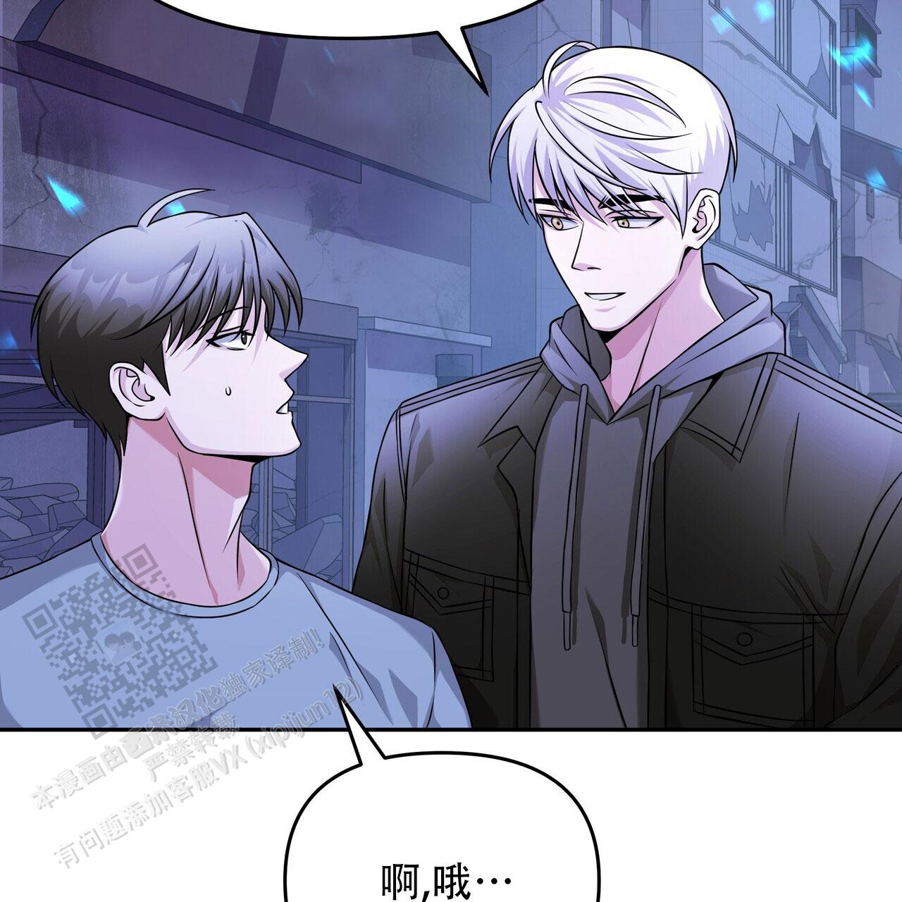 穿书拯救世界漫画,第16话2图