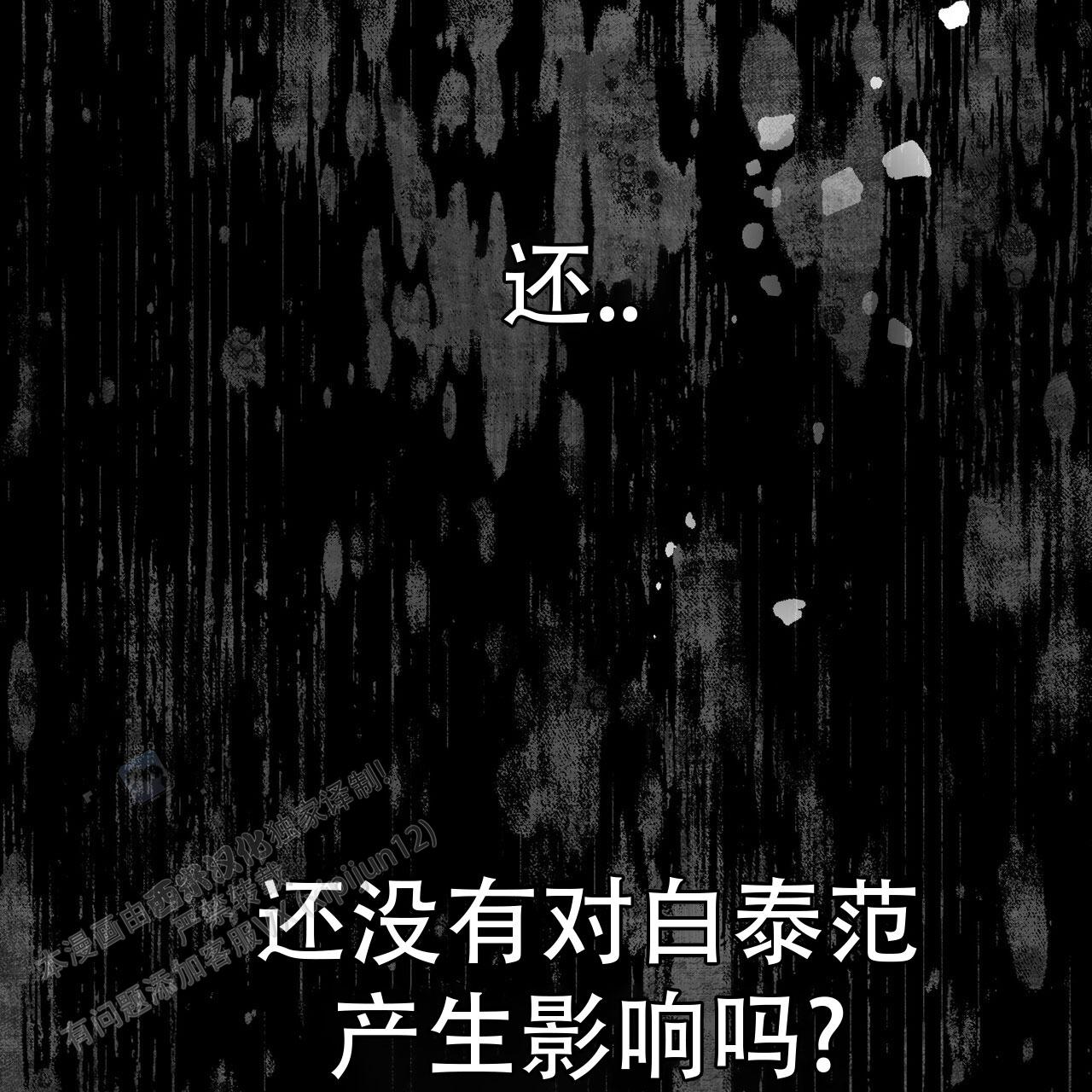 穿书拯救世界漫画,第28话2图
